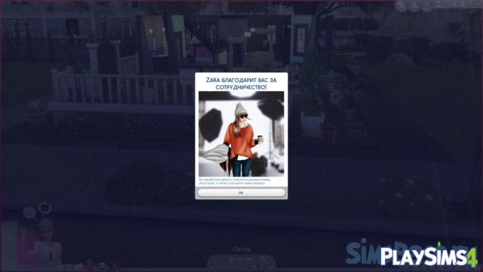 Мод &laquo;Активная карьера в модельном бизнесе&raquo; от Grumpy для Sims 4
