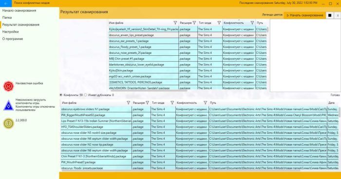 Мod Conflict Detector для Симс 4