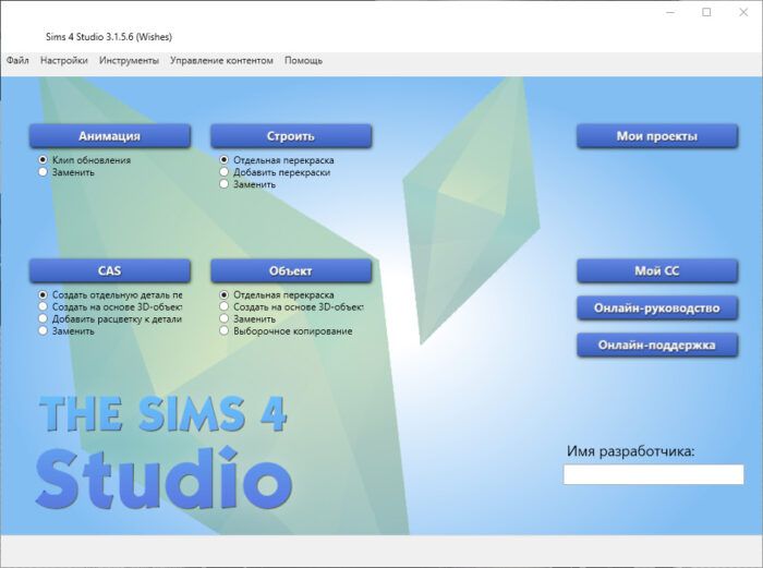 Sims 4 Studio
