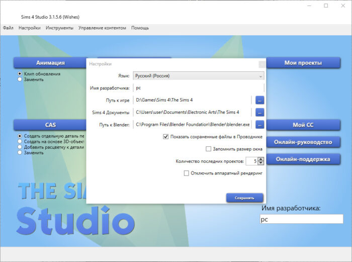 Sims 4 Studio